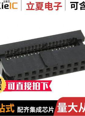 AWP2 20-7240连接器 〔CONN SO【ET 20POS IDC GOLD 〕