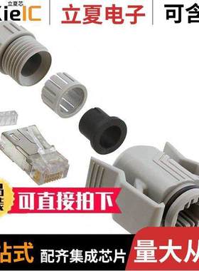 1689475连接器 〔CONN MOD PLUG HSG RJ45 GRAY 〕