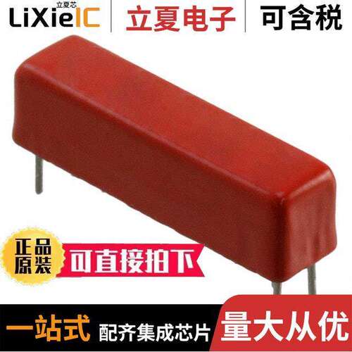 2271-05-001继电器 〔RELAY REED SPDT 250MA 5V 〕