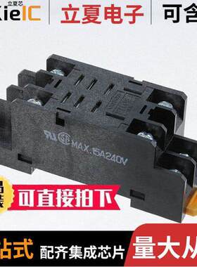 PTF08A继电器 〔RELAY SO【ET 8 POSITION DIN RAIL 〕