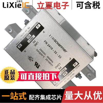 FN2410-32-33滤波器 〔LINE FILTER 250VAC 32A CHASS MNT 〕