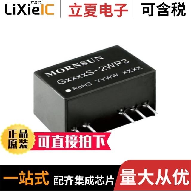 G1212S-2W G2405S-2W G2415S-1W