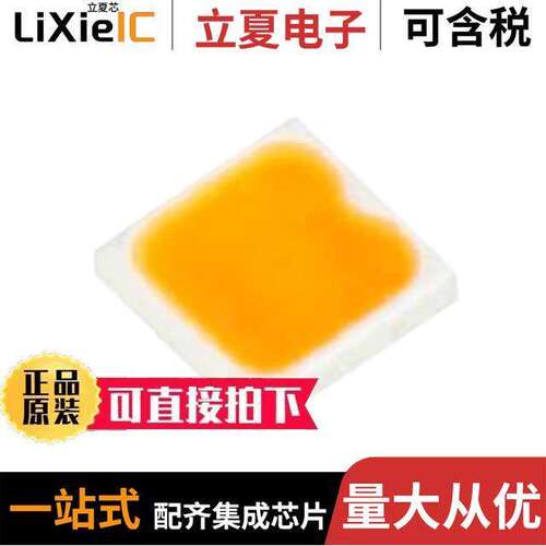 电子元器件芯片原装快速发货