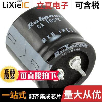 450MXH120MEFCSN25X25电容 〔CAP ALUM 120UF 20% 450V SNAP 〕