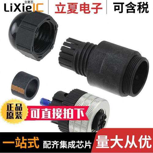 1300340007连接器 〔CONN PLUG FMALE 5P SILVER SCREW 〕