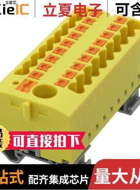 3274216连接器 〔DISTRIBUTION BLO【 YELLOW 〕