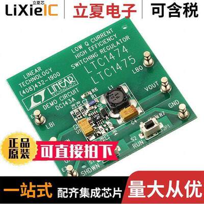 DC143A-E开发板 〔BOARD EVAL FOR LTC1475CMS8 〕