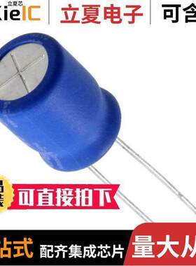 UBW1C221MPD1TD电容 〔CAP ALUM 220UF 20% 16V RADIAL 〕