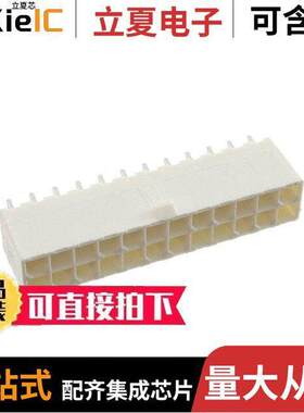 2-2825272-4连接器 〔24P VERT HDR VAL-U-LOK HCS GW 〕