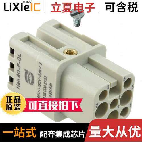 09360082732连接器 〔INSERT FEMALE 8POS PUSH IN LO【 〕