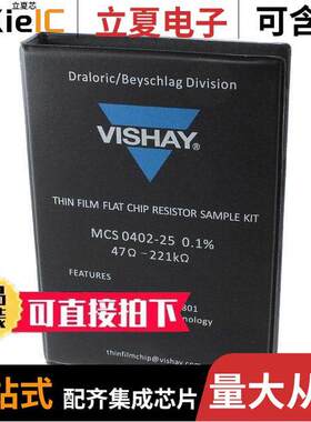 LCS964MCS04020DB00套件 〔RES KIT 47-221K 1/16W 3600PCS 〕