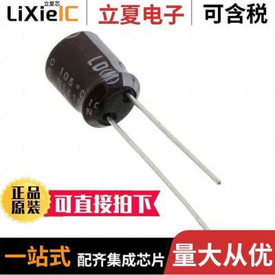 ULD2D5R6MPD6TD电容 〔CAP ALUM 5.6UF 20% 200V RADIAL 〕