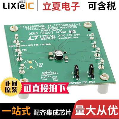 DC1459B-B开发板 〔EVAL BOARD FOR LTC3588-2 〕