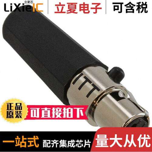 M-XL-3-11L连接器 〔CONN PLUG FMALE MINI XLR 3P SLDR 〕