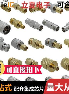 72934套件 〔KIT MULTI-RF DIRECT ADAPTER 〕