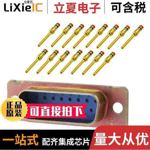 205558-2连接器 〔CONN D-SUB PLUG 15POS CRIMP 〕