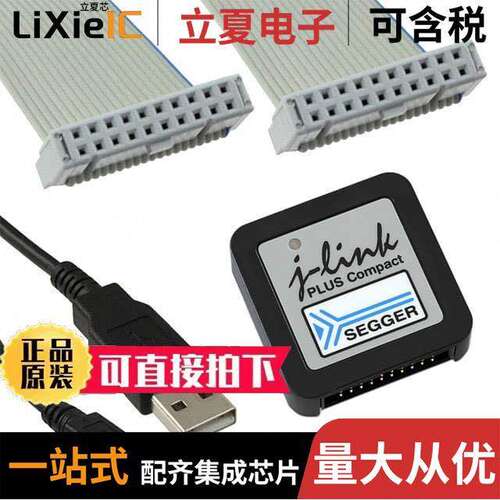 8.19.28 J-LINK PLUS COMPACT开发板 〔J-LINK PLUS COMPACT 〕