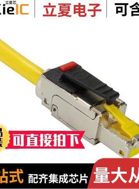20821010010连接器 〔PRELINK RJ45 CONNECTOR 〕