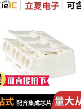 040013连接器 〔CONN LUMINAIRE 3POLE 〕
