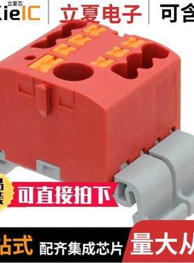 3273202连接器 〔DISTRIBUTION BLO【 RED 〕