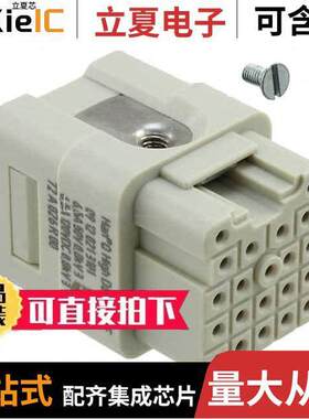 09120213101连接器 〔HAN Q HIGH DENSITY -F- 〕