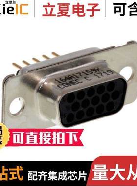 164A17159X连接器 〔CONN D-SUB HD RCPT 15P VERT SLDR 〕