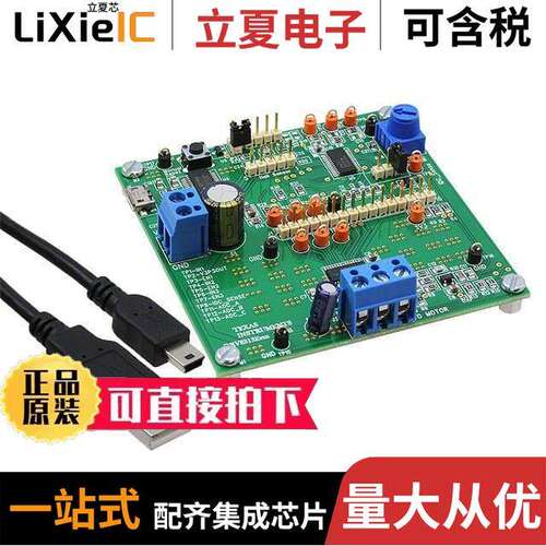 DRV8313EVM开发板 〔EVALUATION MODULE DRV8313 〕