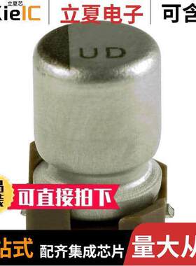 UUD1C150MCL1GS电容 〔CAP ALUM 15UF 20% 16V SMD 〕