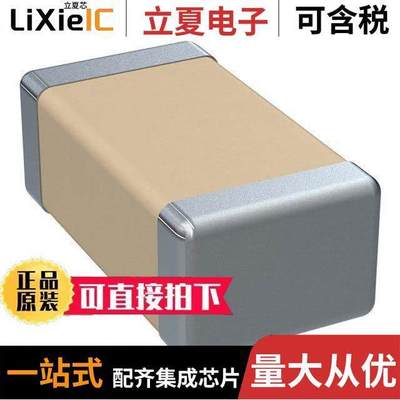 C0805C332J5GACTU电容 〔CAP CER 3300PF 50V C0G/NP0 0805 〕