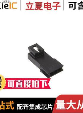 2002771103连接器 〔CONN PLUG HSG 3POS 2.50MM 〕