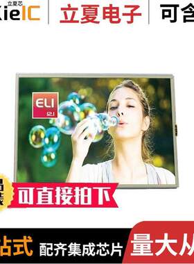 ELI121-CRW光电元件 〔12.1