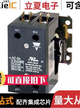 GDP252S24V继电器 〔2P DPC SCRW TERM 25A 24VAC 〕