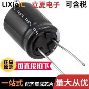 33UF ALUM 〔CAP 〕 250V RADIAL 20% URZ2E330MHD1TN电容
