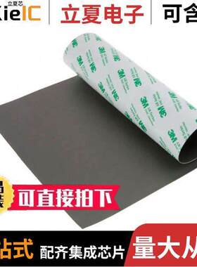 AB7050HF射频 〔RF ABSORB SHEET 11.693