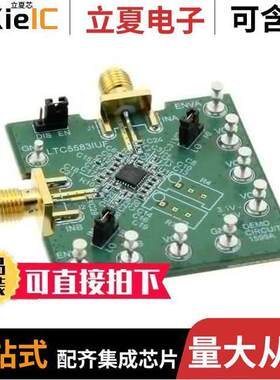 DC1599A射频 〔EVAL BOARD FOR LTC5583IUF#PBF 〕
