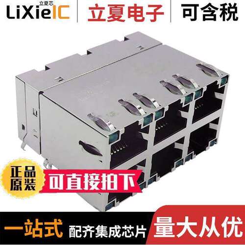 C850-2G3R-54连接器 〔CONN JA【 6PORT 1000 BASE-T PCB 〕