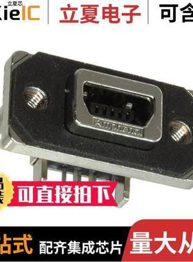 MUSBE151M0连接器 〔CONN RCPT USB2.0 MINI AB PCB R/A 〕