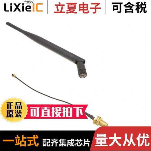 ANT060射频 〔EXTERNAL ANTENNA WITH PANEL MOUN 〕