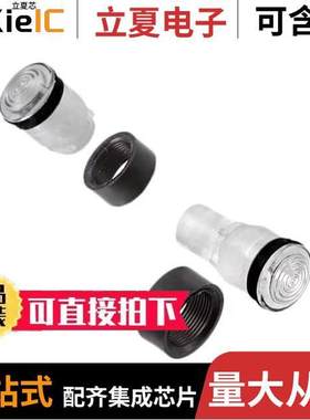 LMS_073_CTP光电元件 〔SEALED LITEPIPE LENS ASSY 〕