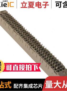 09032646855连接器 〔CONN DIN RCPT 96POS PCB 〕