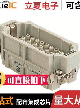 09320323011连接器 〔INSERT MALE 32POS+1GND CRIMP 〕