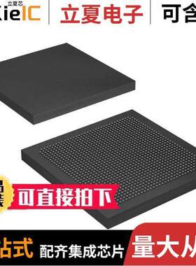 5ASTFD5G3F35I3N芯片 〔IC SOC CORTEX-A9 1.05GHZ 1152BGA 〕