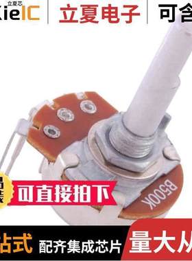 502-0413电位计 〔POT 1/4W 50K OHM 24MM DI 〕