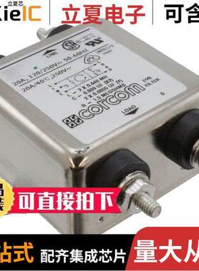 1-6609021-3滤波器 〔LINE FILTER 250VAC 20A CHASS MNT 〕