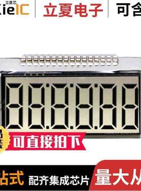 OD-6010光电元件 〔LCD GLASS 6 DIGITS TN+ REFL 〕