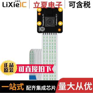 〔RASPBERRY 2673开发板 〕 CAMERA MODUL PINOIR 913