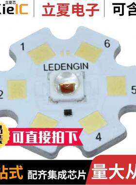 LZ1-10R102-0000光电元件 〔LED MCPCB LZ1-2 RED 〕