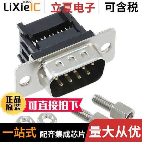 400M0-09-1-00连接器 〔CONN D-SUB PLUG 9POS IDC 〕