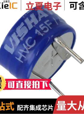 MAL219691203E3电容 〔CAP 15F -20% +80% 4.2V T/H 〕