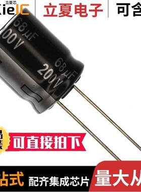 EEU-EE2D680S电容 〔CAP ALUM 68UF 20% 200V RADIAL 〕